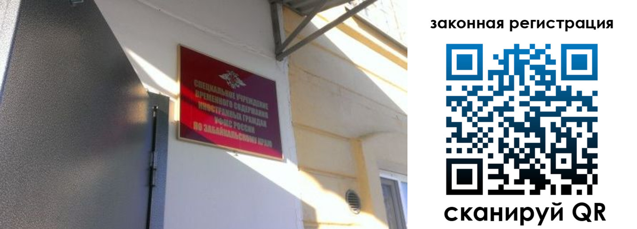прописка иностранных граждан в Балахне