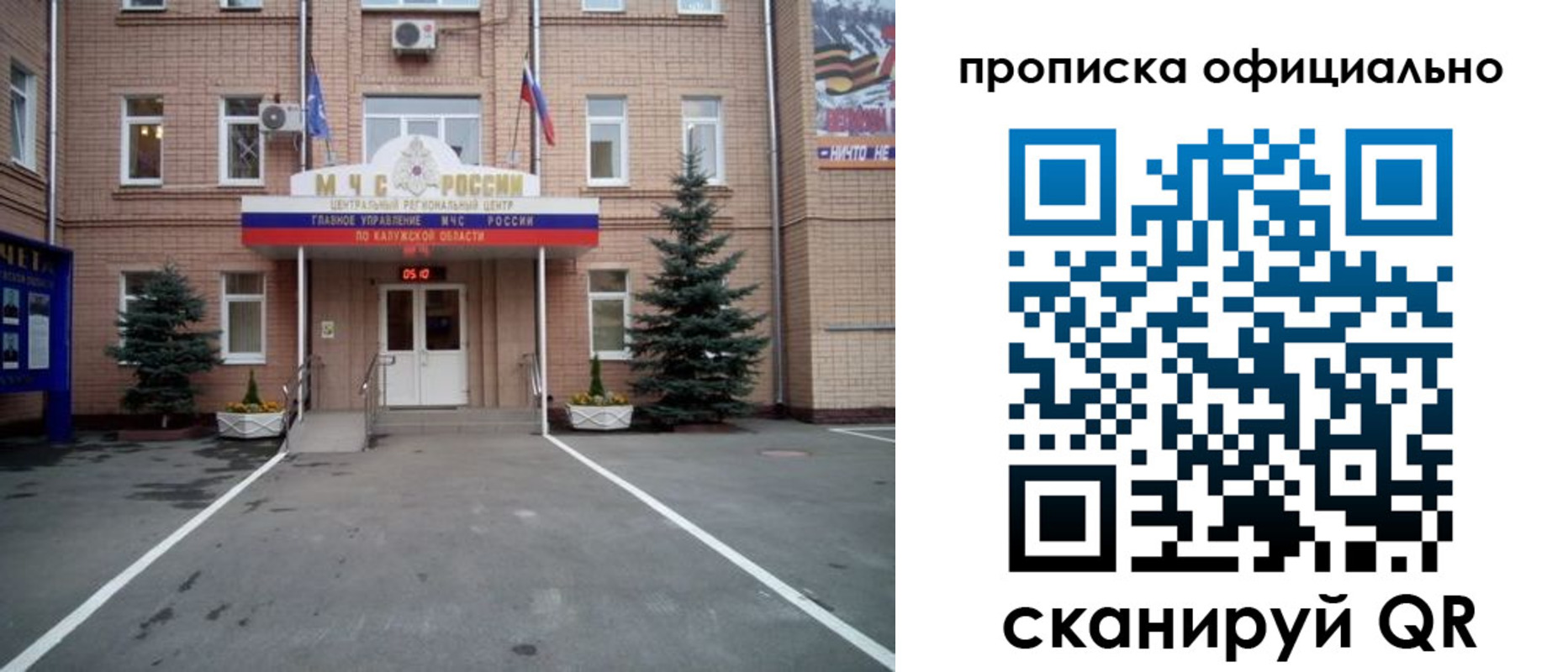 прописка для школы в Балахне
