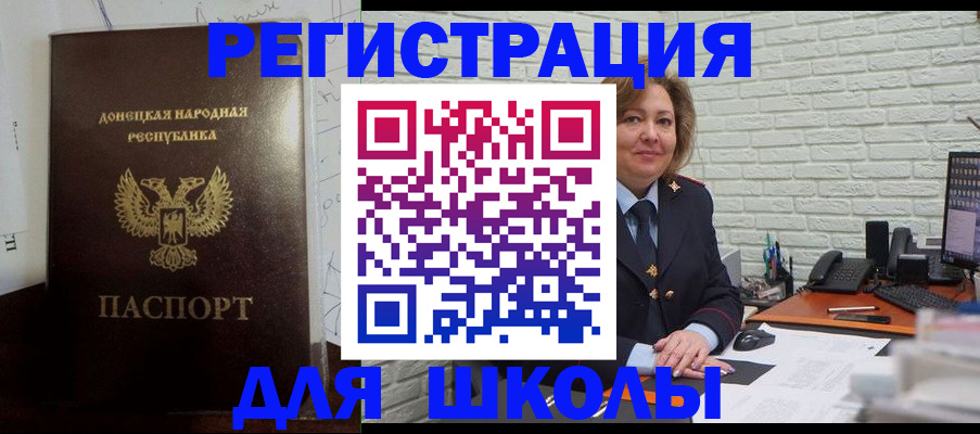 временная регистрация для всех в Балахне